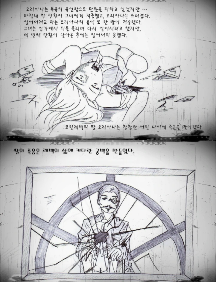 롤)예전 스토리 최고 캐릭.manhwa - 이미지 7