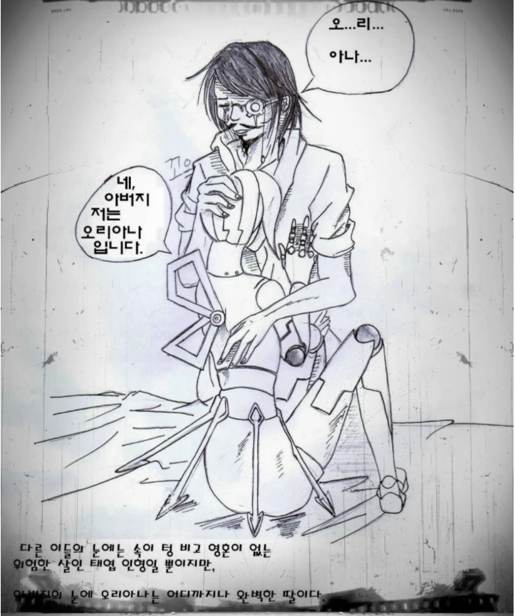 롤)예전 스토리 최고 캐릭.manhwa - 이미지 11