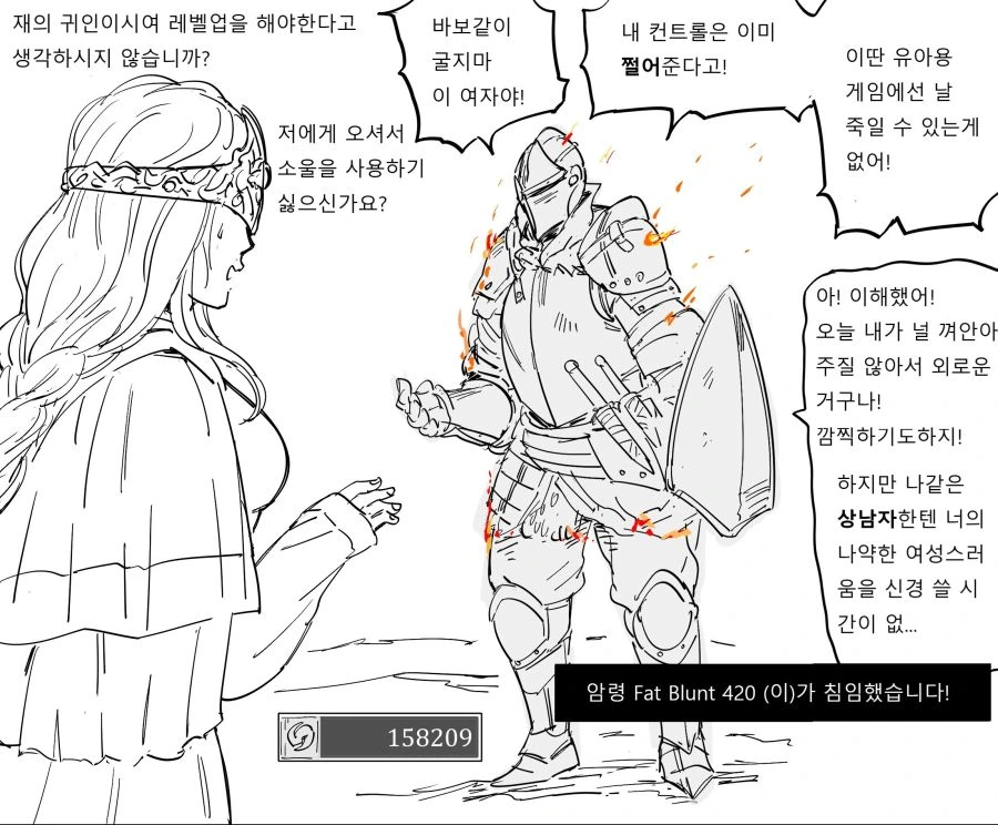화방녀 말을 안듣는 재의 귀인.manhwa