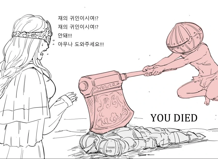 화방녀 말을 안듣는 재의 귀인.manhwa - 이미지 2
