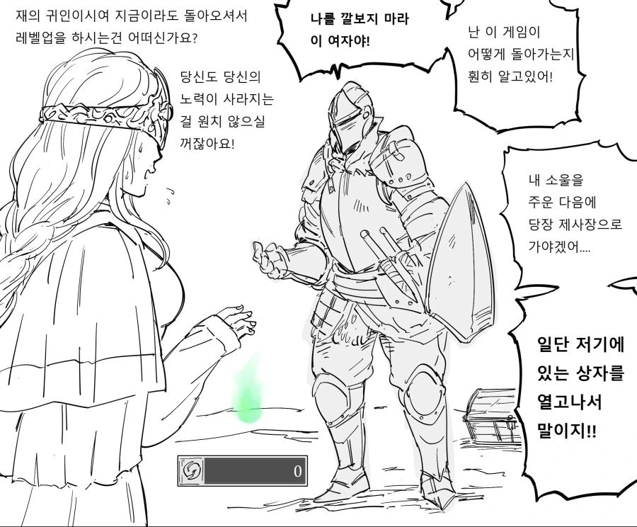 화방녀 말을 안듣는 재의 귀인.manhwa - 이미지 3