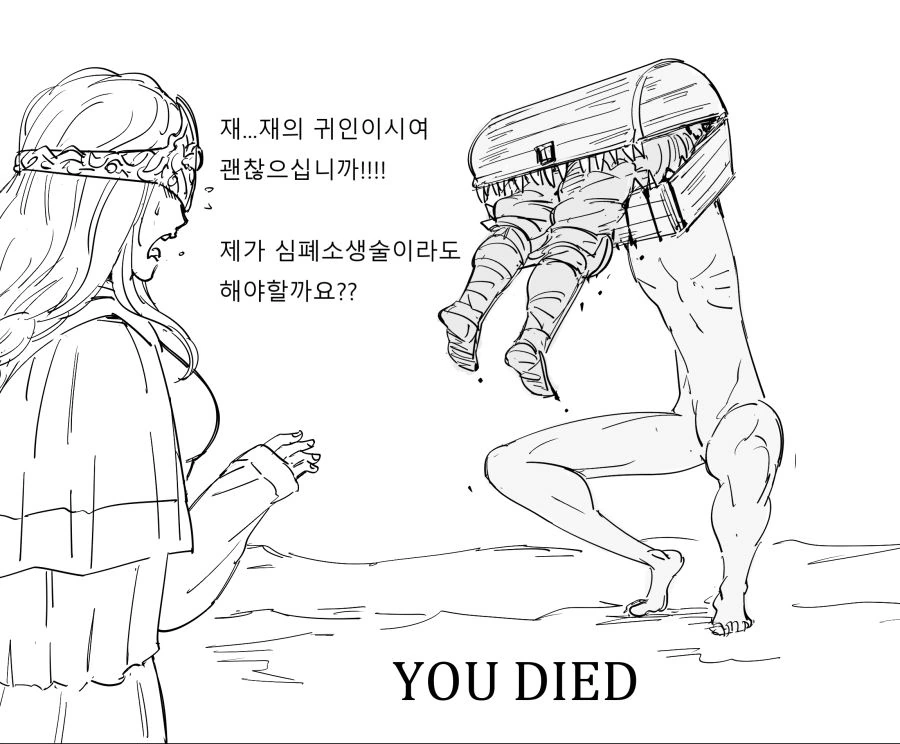 화방녀 말을 안듣는 재의 귀인.manhwa - 이미지 4