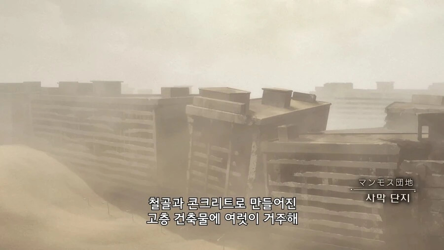니어]아파트 단지의 새로운 관점 - 이미지 2