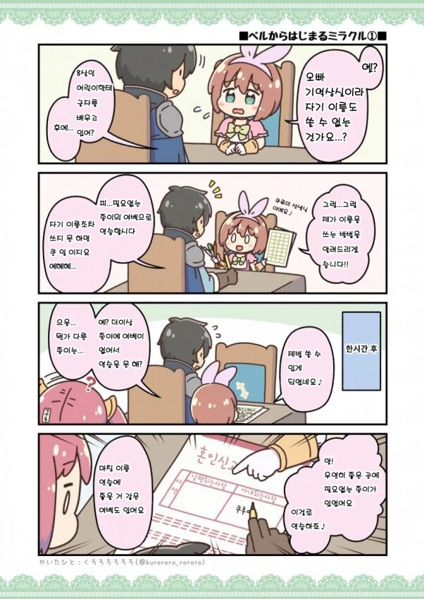 프리코네) 요망한 진짜 고아 만화.manga