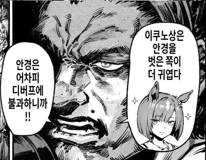 말딸)안경은 디버프