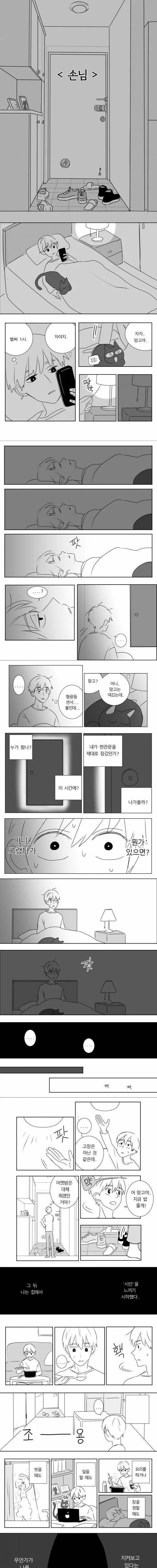 신발 귀신이 찾아오는.manwha
