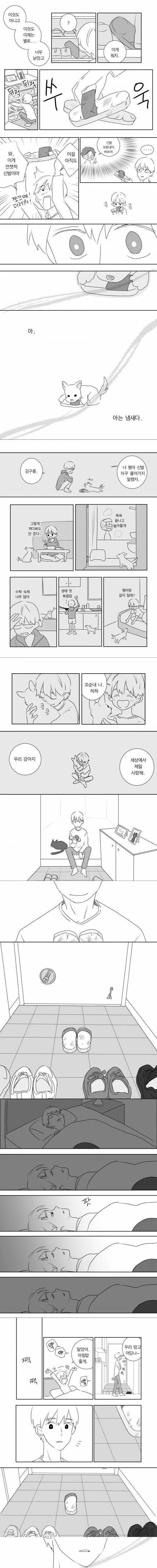 신발 귀신이 찾아오는.manwha - 이미지 3