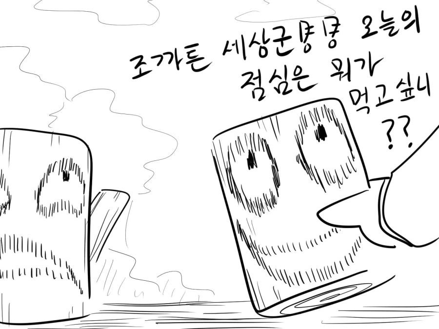 프리코네) 아오이 친구 많이 생기는 만화