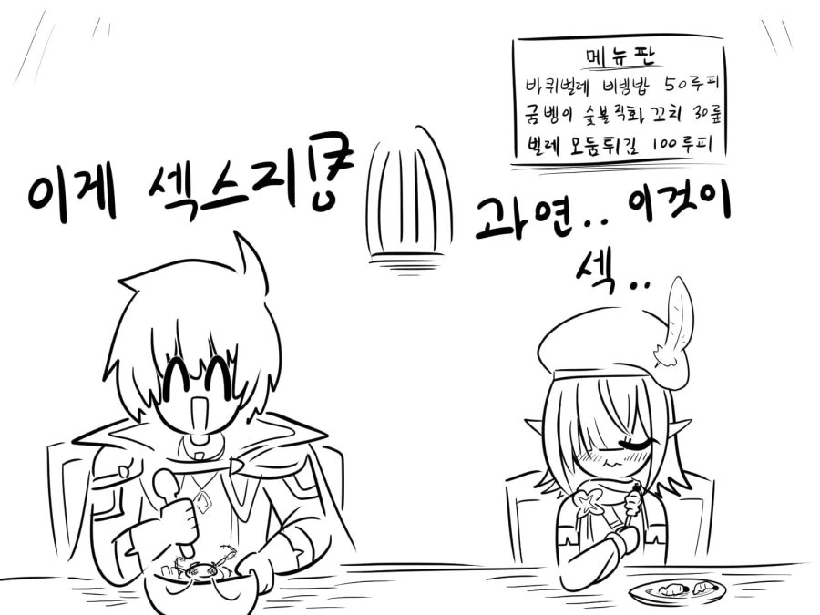 프리코네) 아오이 친구 많이 생기는 만화 - 이미지 12