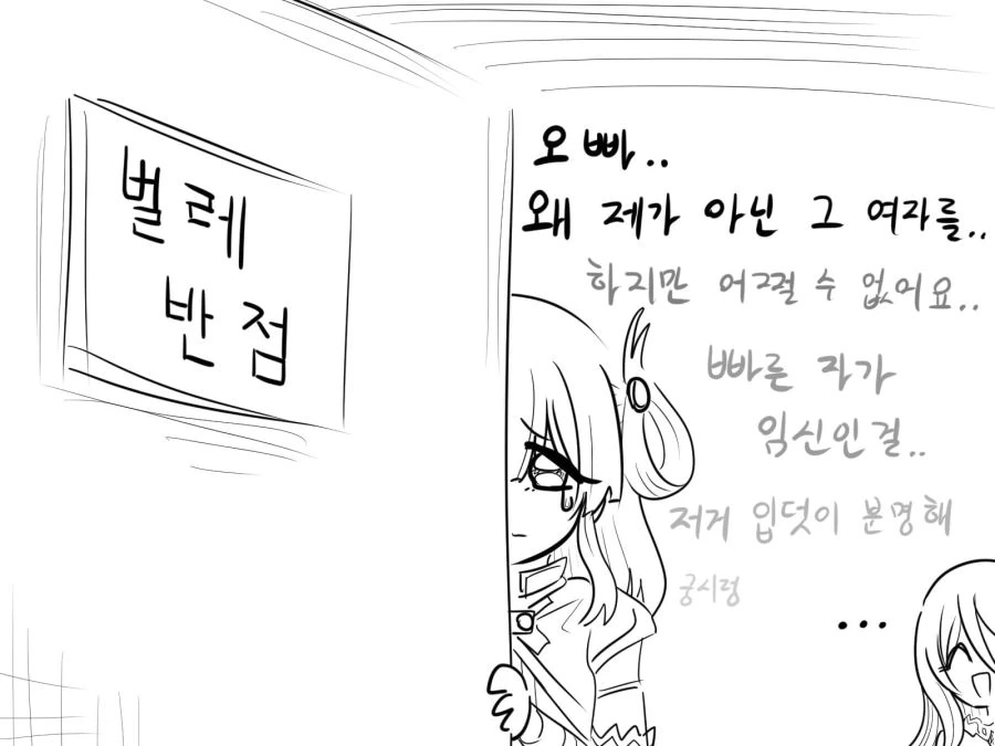프리코네) 아오이 친구 많이 생기는 만화 - 이미지 14