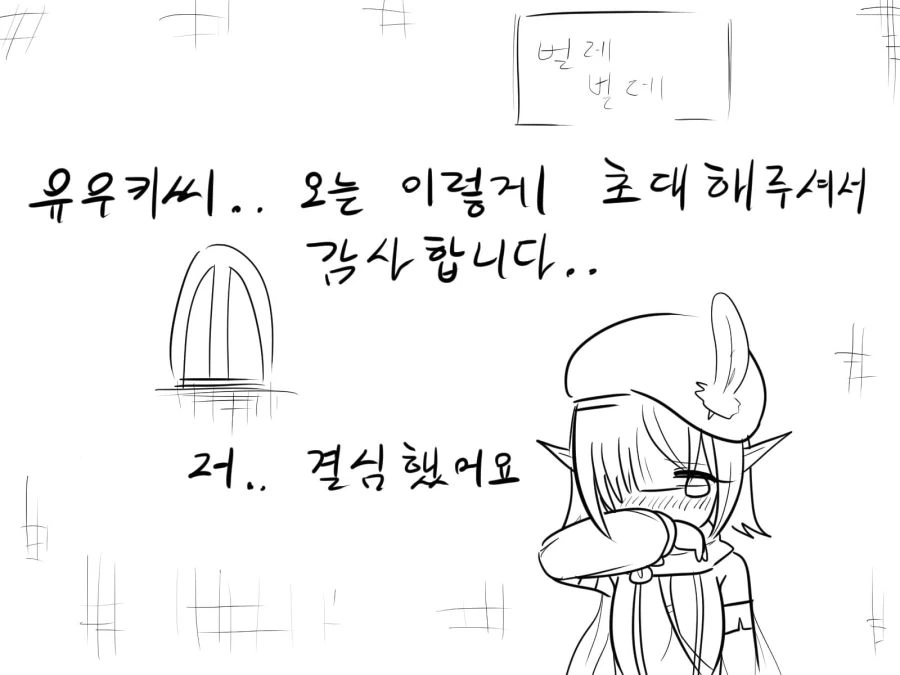프리코네) 아오이 친구 많이 생기는 만화 - 이미지 15