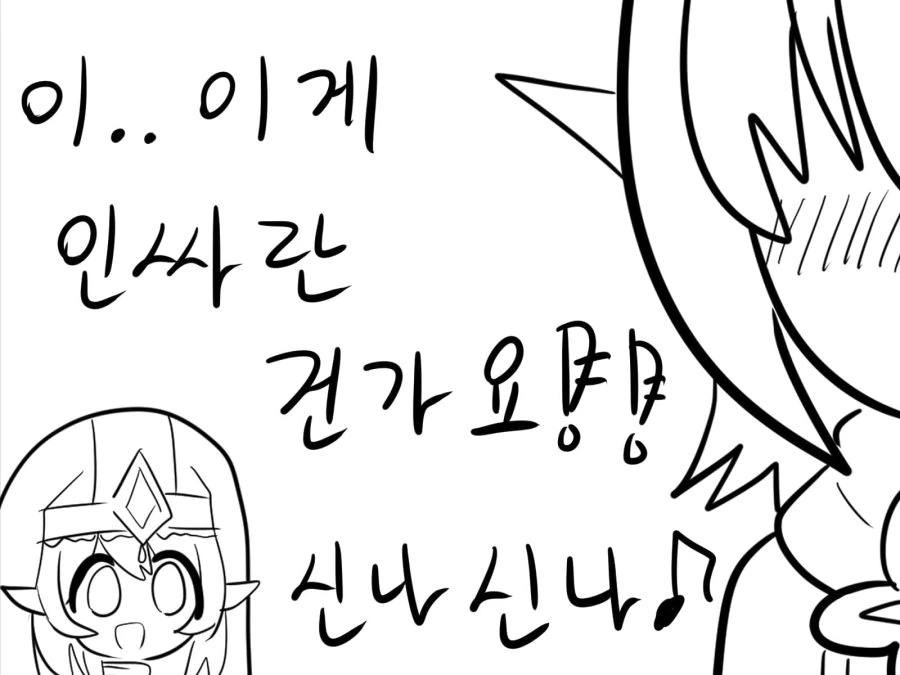 프리코네) 아오이 친구 많이 생기는 만화 - 이미지 20