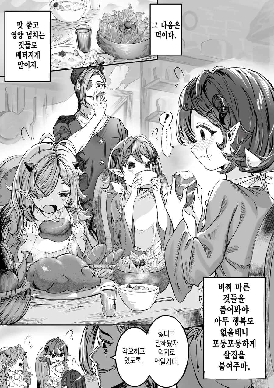 ㅎㅂ) 여자 ㄴㅇ 3명 구매해서 ㅎㄹ 만드는 만화.manhwa - 이미지 3