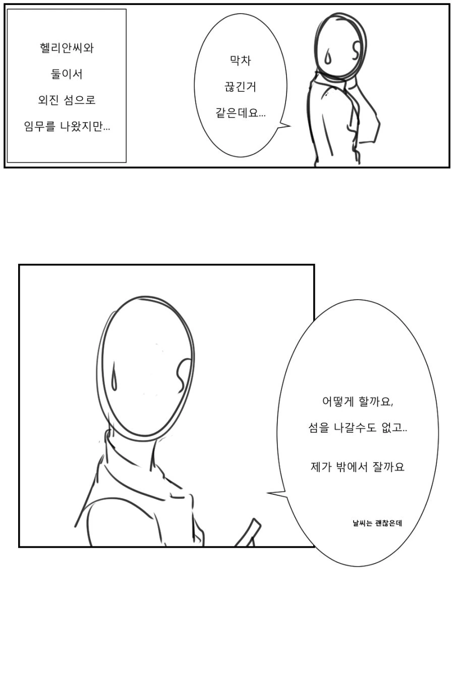 [소녀전선] 손만잡고 잘테니까