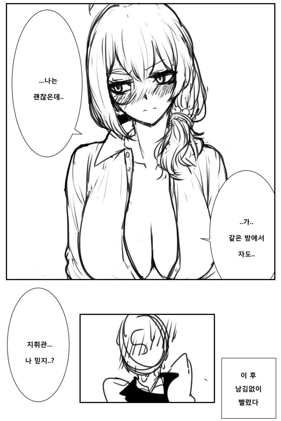[소녀전선] 손만잡고 잘테니까 - 이미지 2