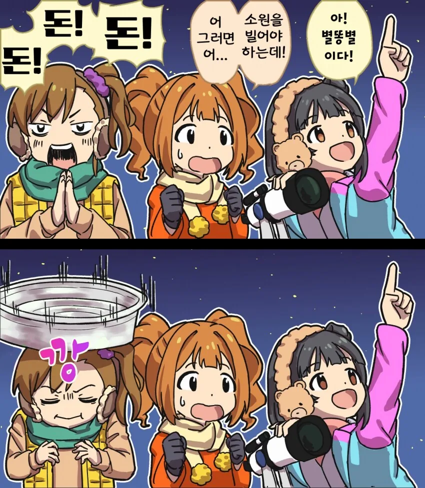 [@] 별똥별