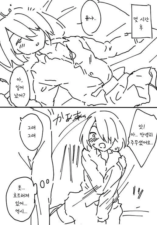 순진한 JK를 모텔로 데려와서.manhwa - 이미지 2