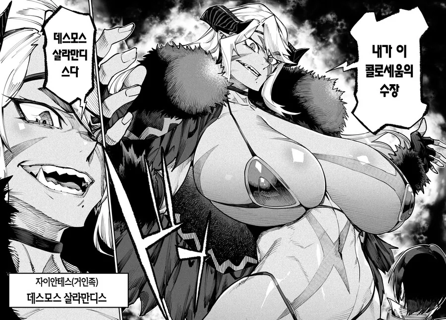 가랭이 를 빨라고 칼들고 협박하는 장신녀.manhwa