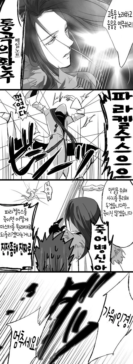 페그오] 쓰레기 대결하는 서번트들.Manhwa - 이미지 5