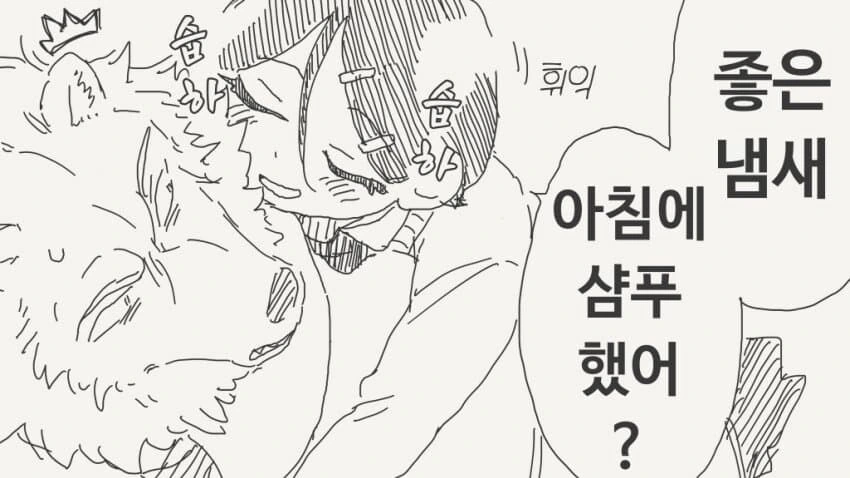 퍼리)몰래 데이트하는 만화 - 이미지 23