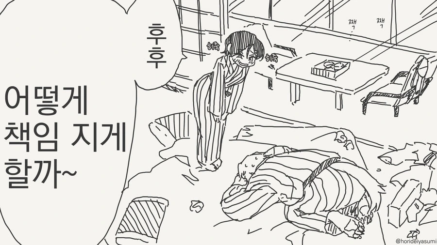 퍼리)몰래 데이트하는 만화 - 이미지 33