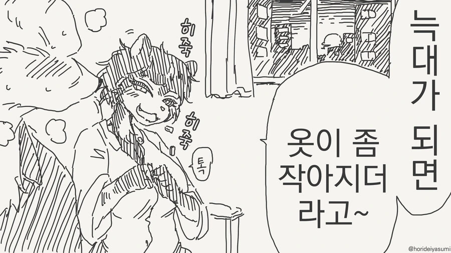 퍼리)몰래 데이트하는 만화 - 이미지 40