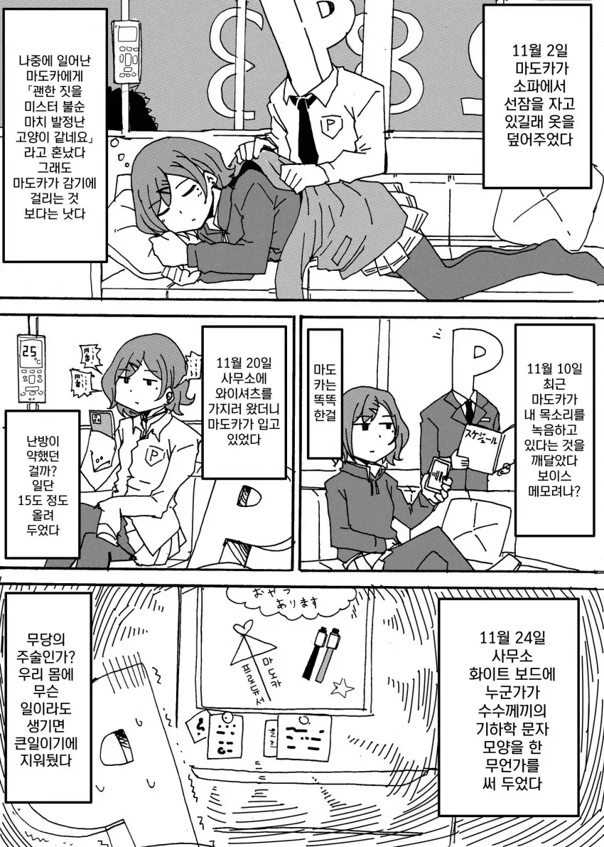 @) 이 악 물고 무시하는 manhwa - 이미지 4