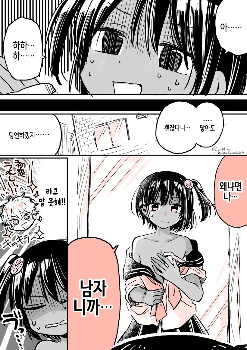 여자를 싫어하는 남자한테 고백받는 만화 - 이미지 4