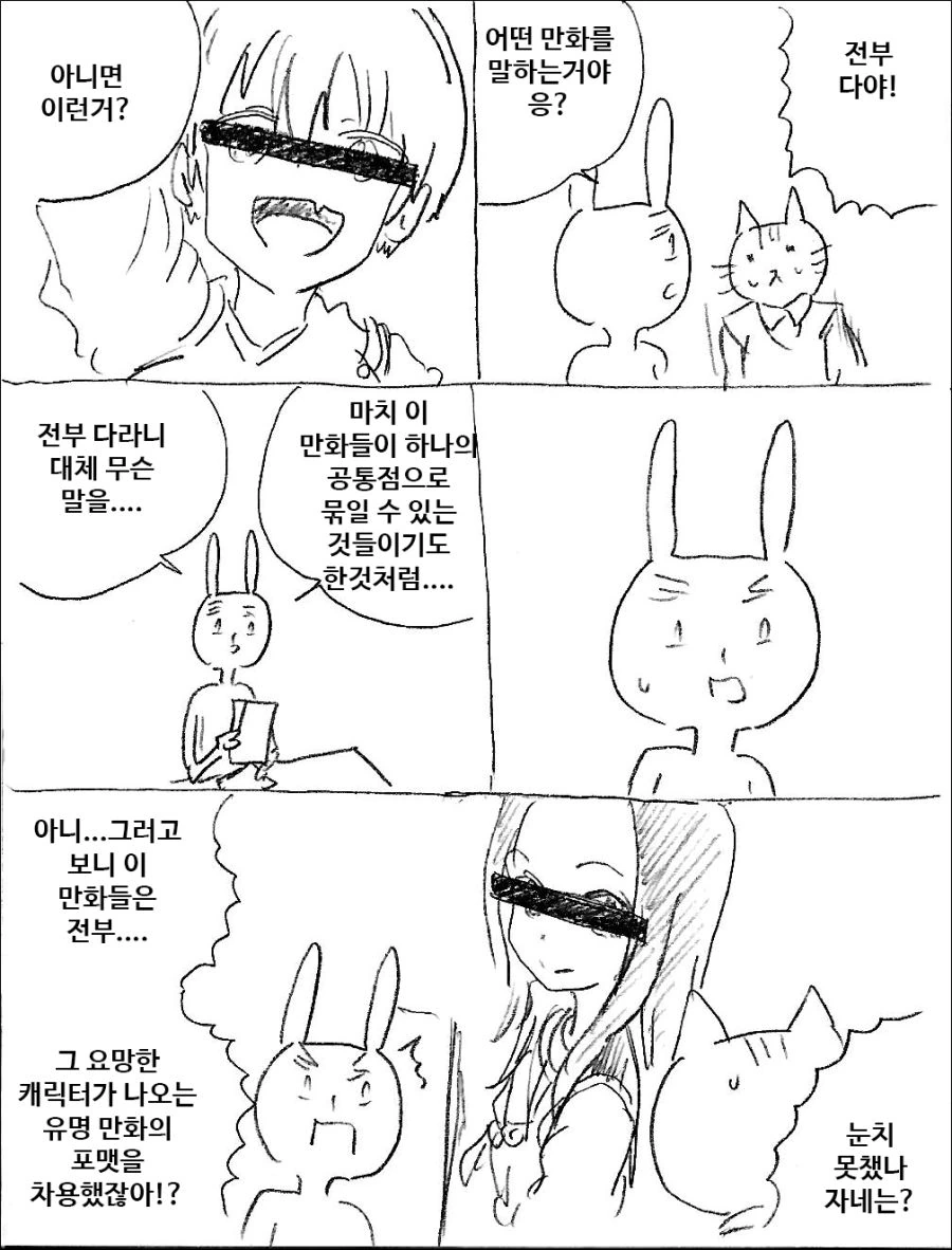 우리는 지금 짭카기의 시대에 살고있다.manhwa - 이미지 7