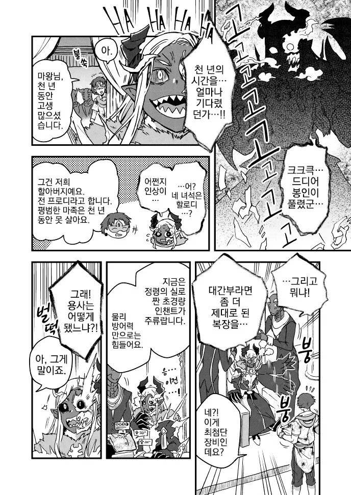 만화)아이돌이 탄생하는 과정.manga