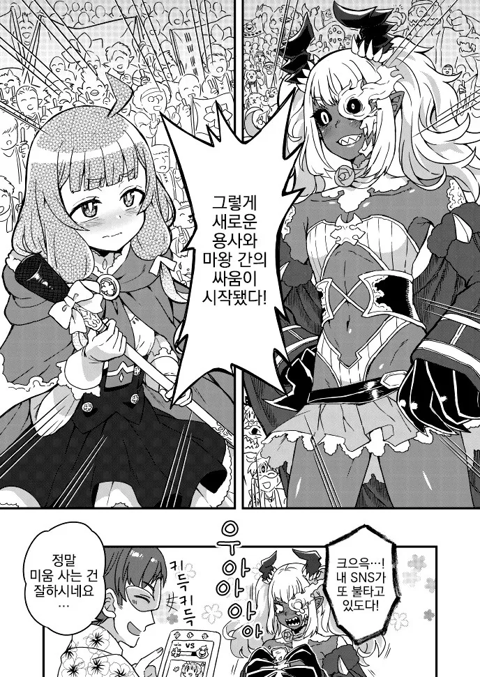 만화)아이돌이 탄생하는 과정.manga - 이미지 4