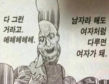 만화)아이돌이 탄생하는 과정.manga - 이미지 5