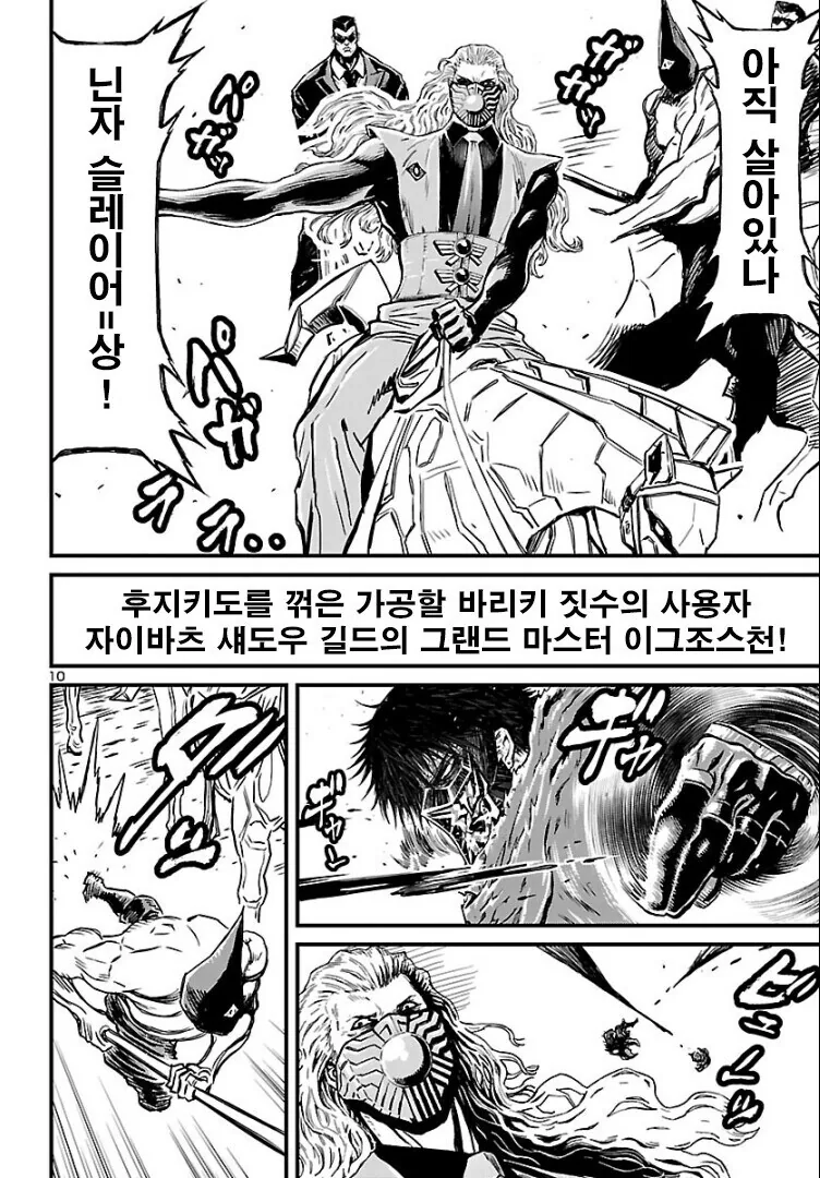 난자를 고문하는 끔찍한 방법.manhwa