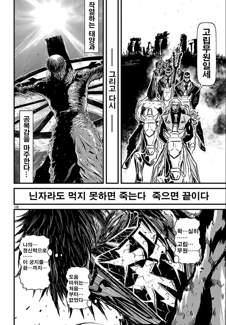 난자를 고문하는 끔찍한 방법.manhwa - 이미지 6