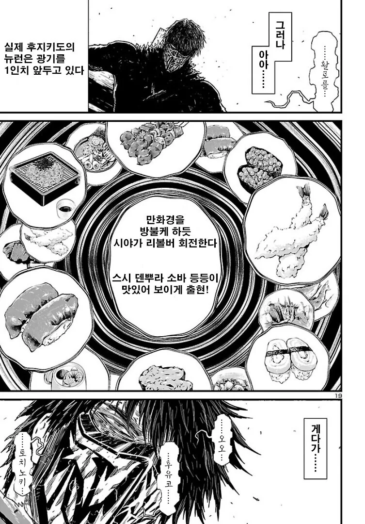 난자를 고문하는 끔찍한 방법.manhwa - 이미지 7