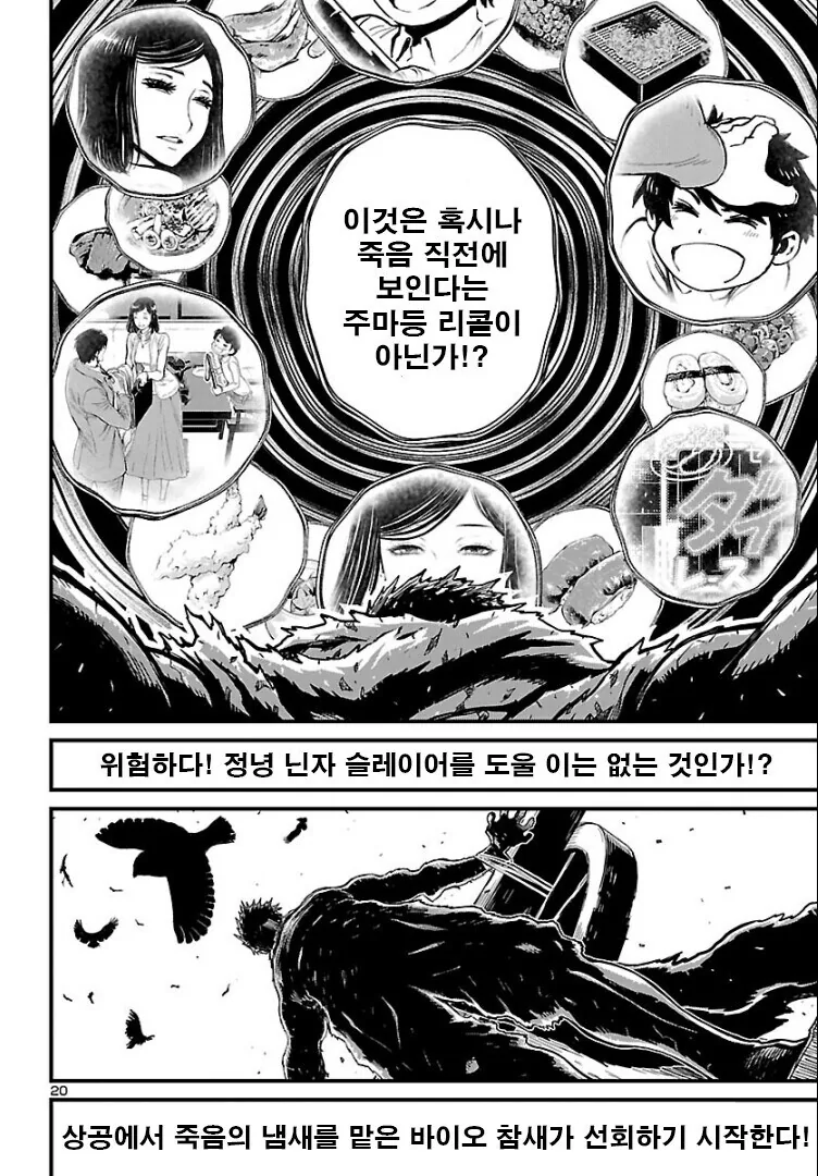 난자를 고문하는 끔찍한 방법.manhwa - 이미지 8