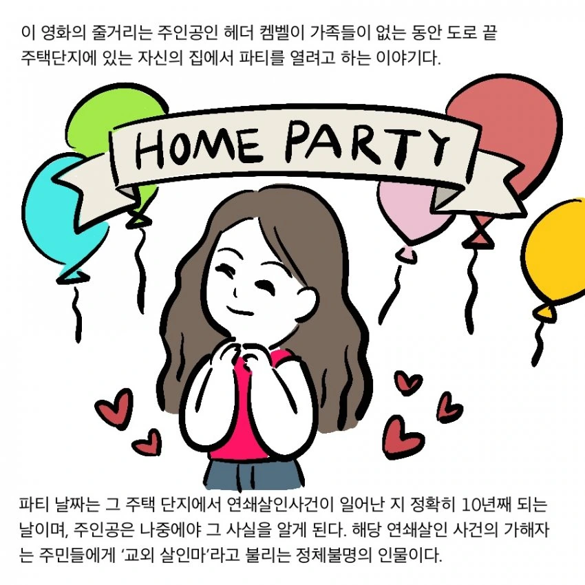 SCP 만화) SCP-5733_단검.비명.암전 - 이미지 3