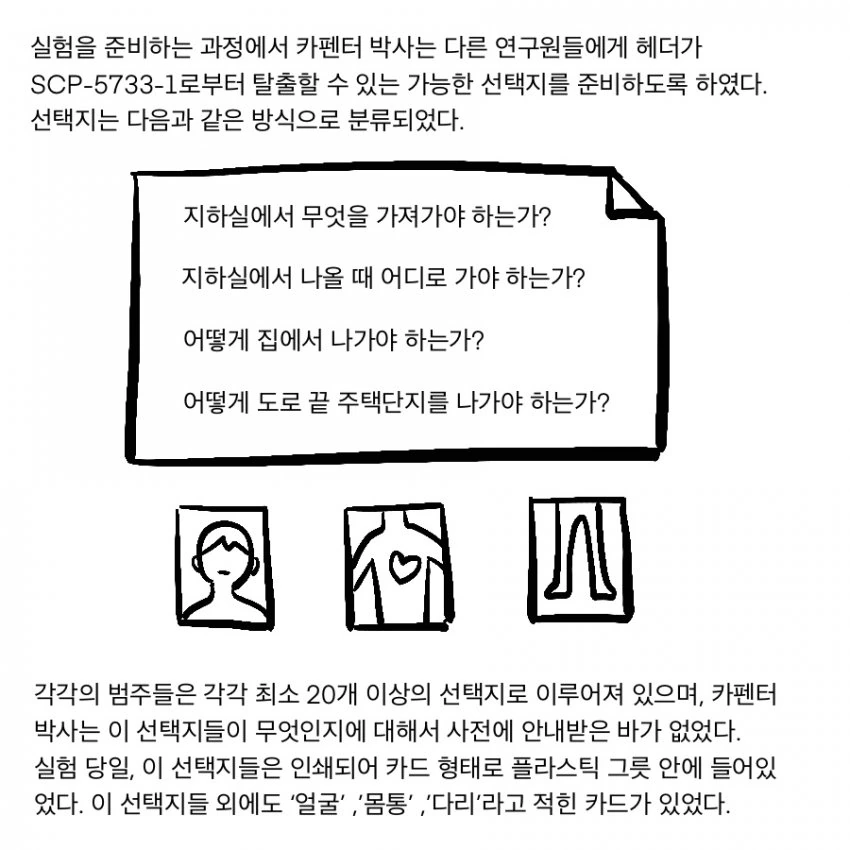 SCP 만화) SCP-5733_단검.비명.암전 - 이미지 12