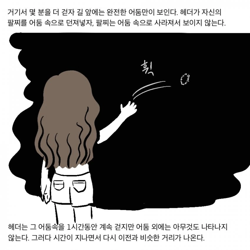 SCP 만화) SCP-5733_단검.비명.암전 - 이미지 18