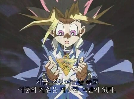 유희왕)애니 시리즈 사상 최악의 거짓말 - 이미지 5