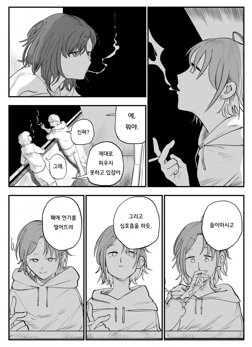 [@] 담배 피우는 법을 알려주는 마도카 - 이미지 2