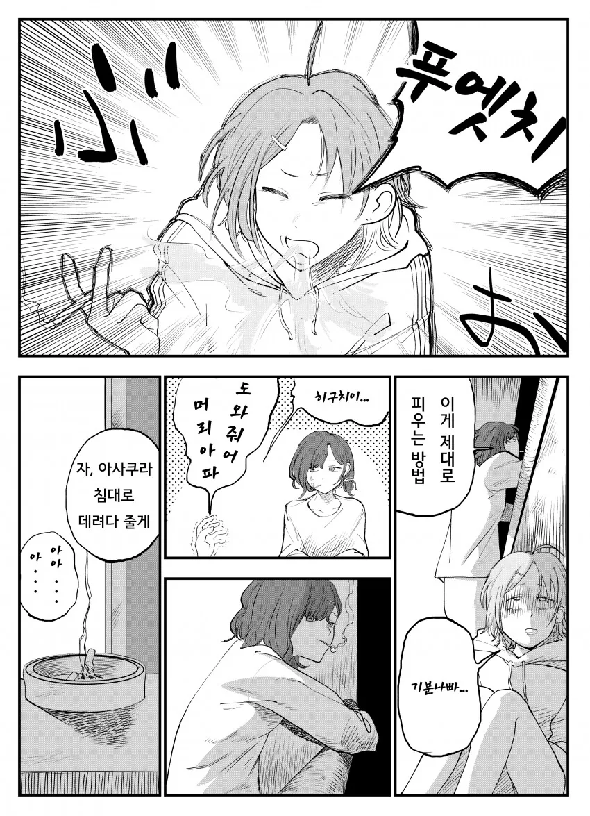 [@] 담배 피우는 법을 알려주는 마도카 - 이미지 3