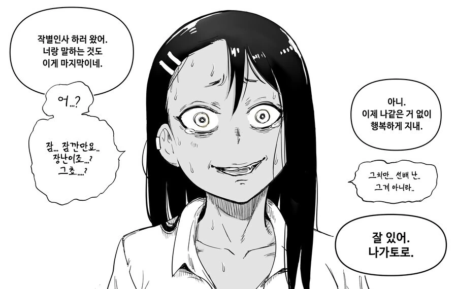 오타쿠들이 맛있어하는 여캐 특징.manga - 이미지 2