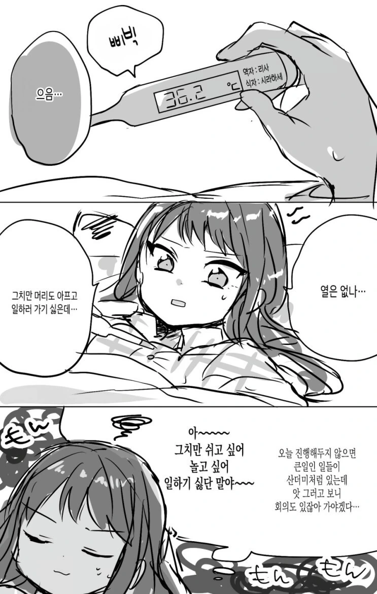 내면의 천사와 악마가 싸우는 만화