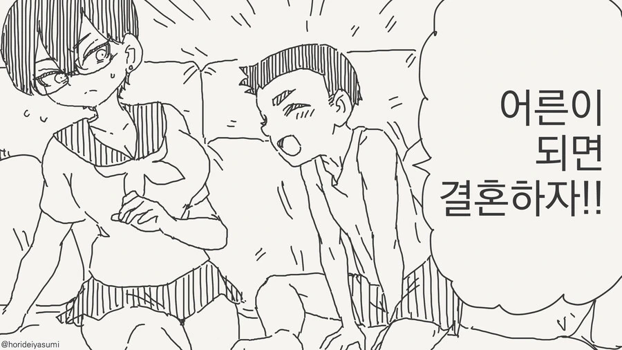 결혼 기다리지 못한.manwha