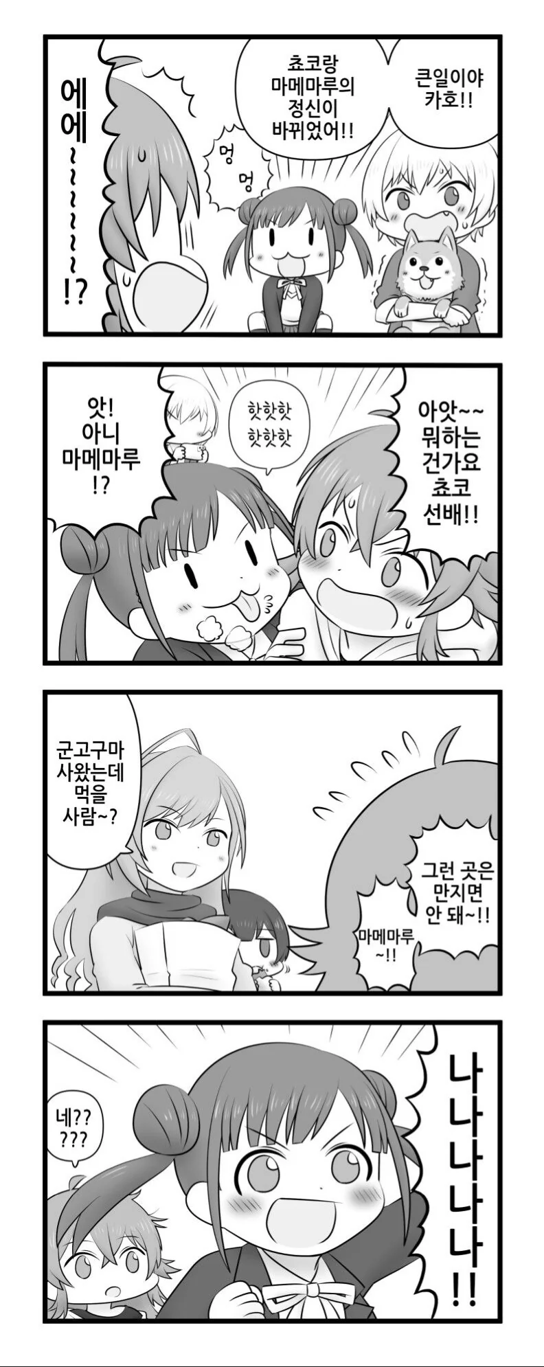 @) 쵸코선배마메마루.manga