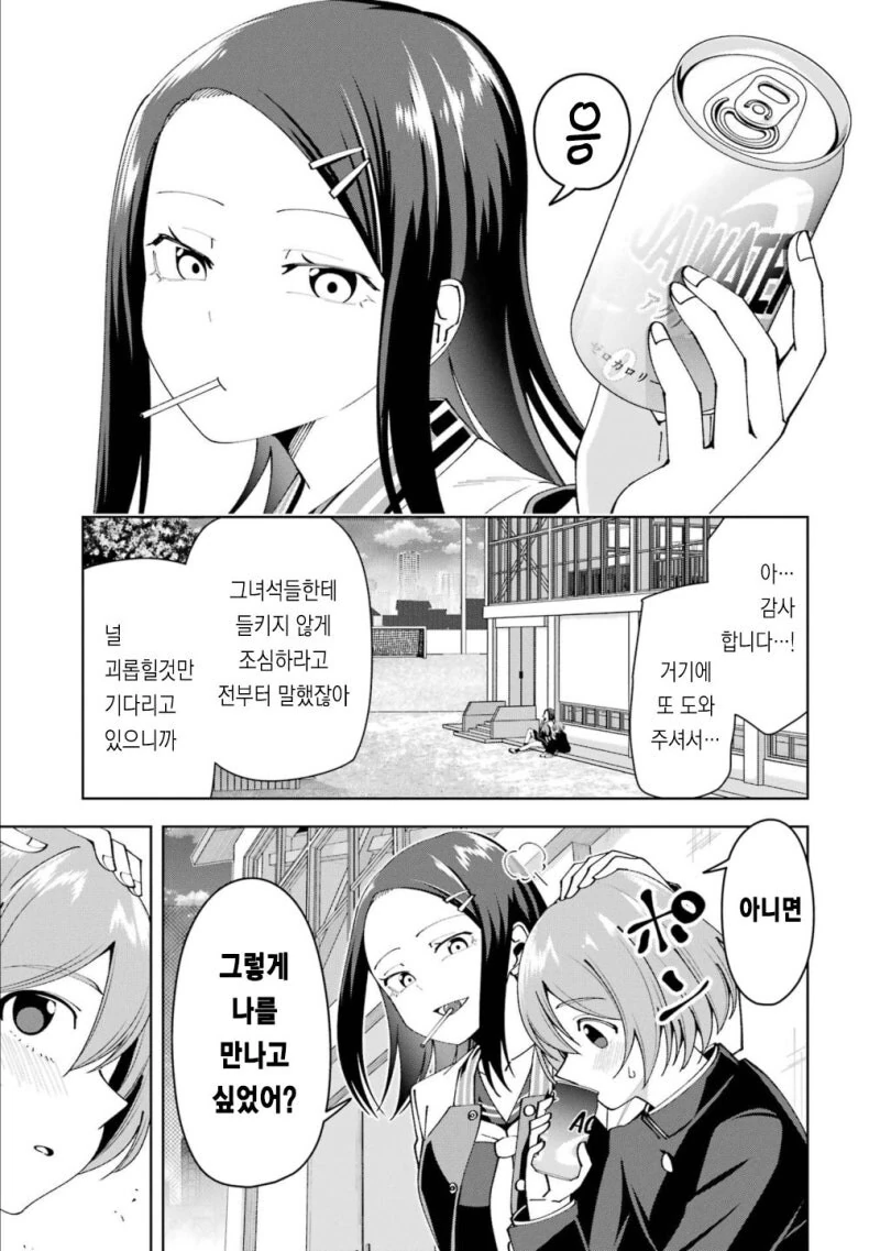 성벽이 박살난 선후배 만화 - 이미지 3