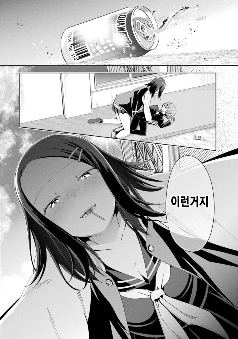 성벽이 박살난 선후배 만화 - 이미지 8
