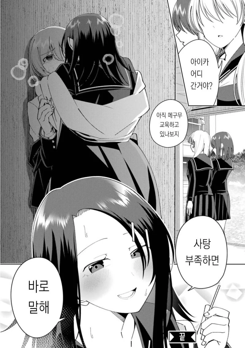 성벽이 박살난 선후배 만화 - 이미지 16