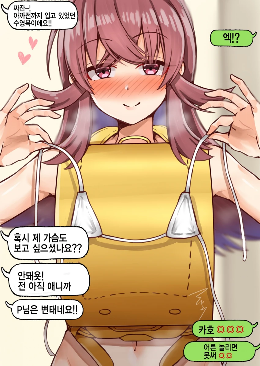 @) ㅇㅁ 란도셀 카호.manga